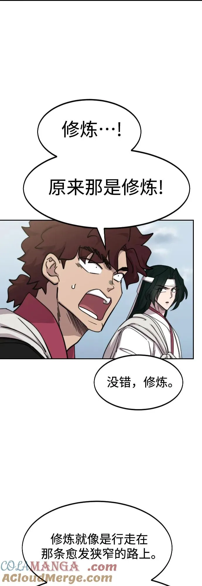 第112话 第22页
