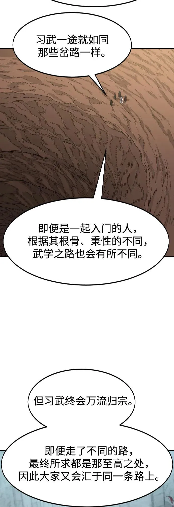 第112话 第27页