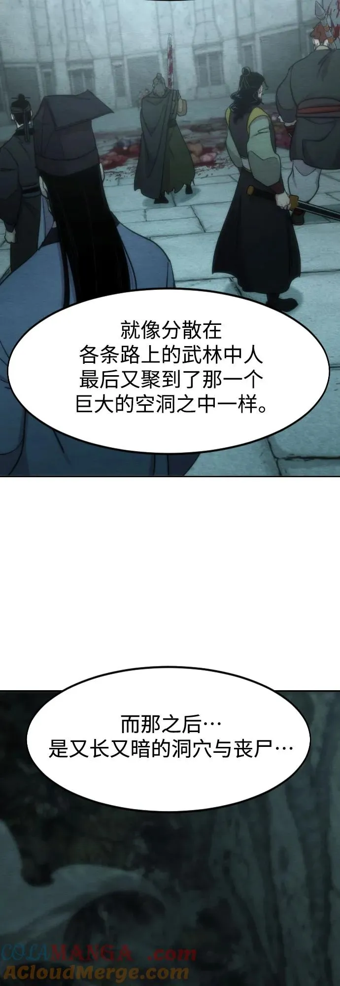 第112话 第28页