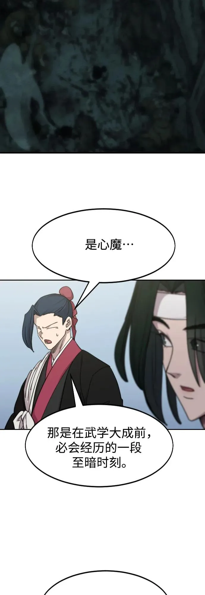 第112话 第29页
