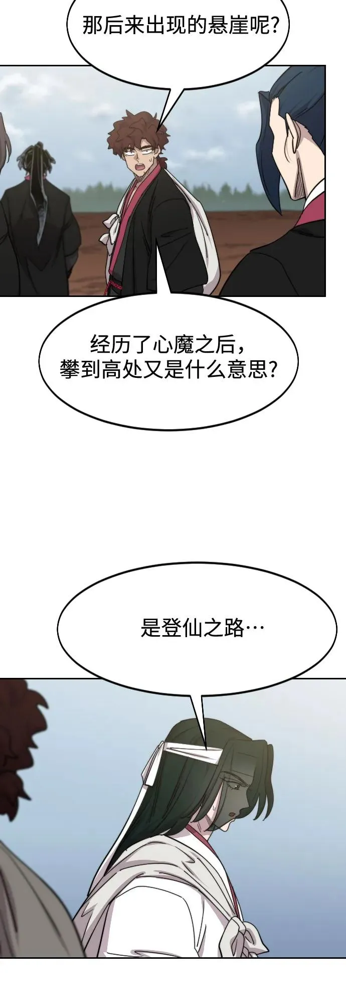 第112话 第30页