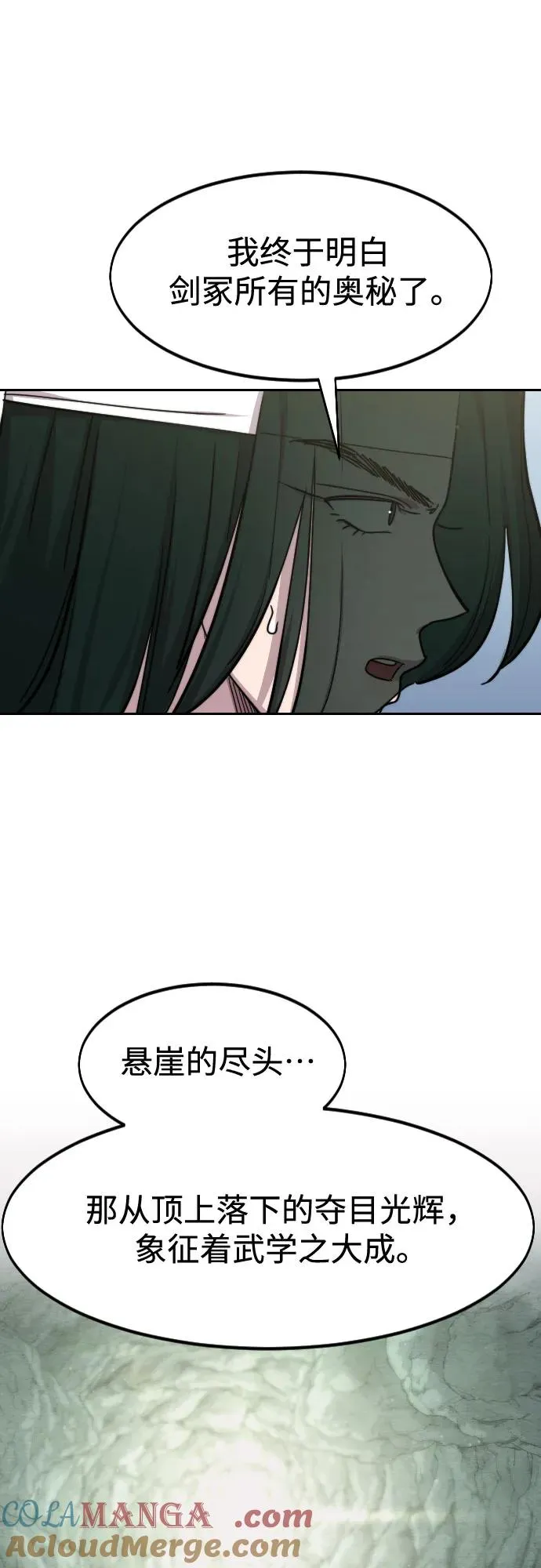 第112话 第31页