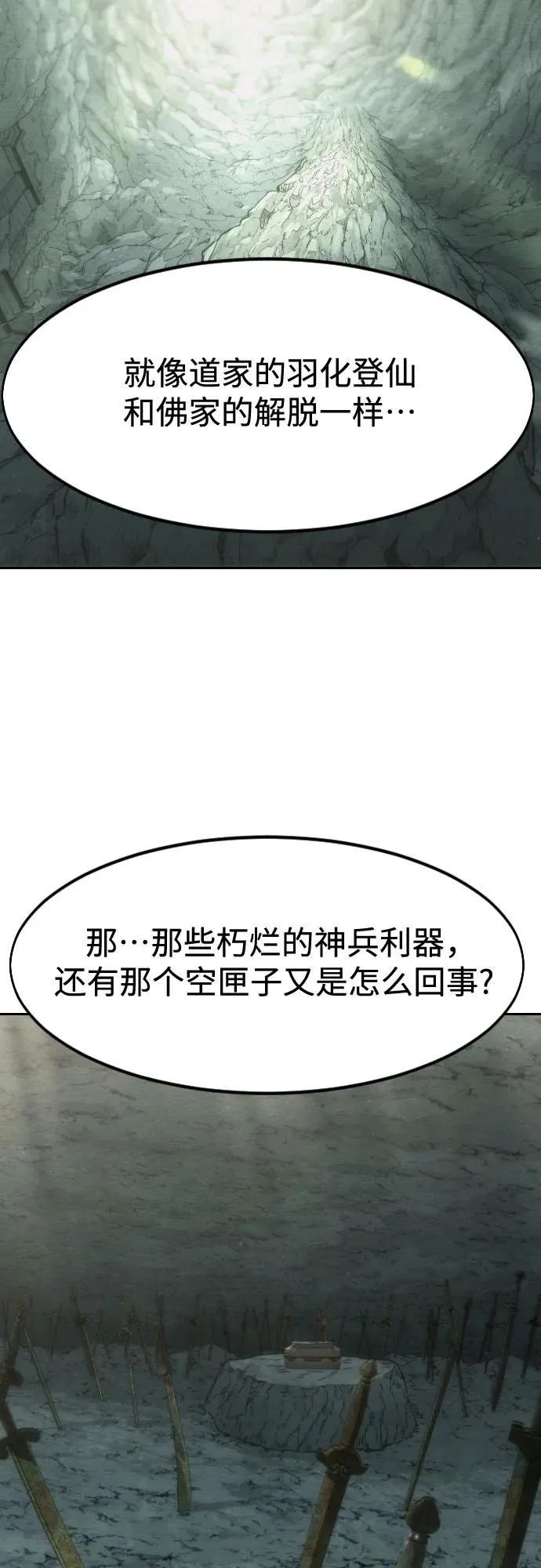 第112话 第32页