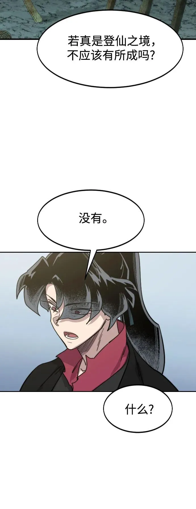 第112话 第33页