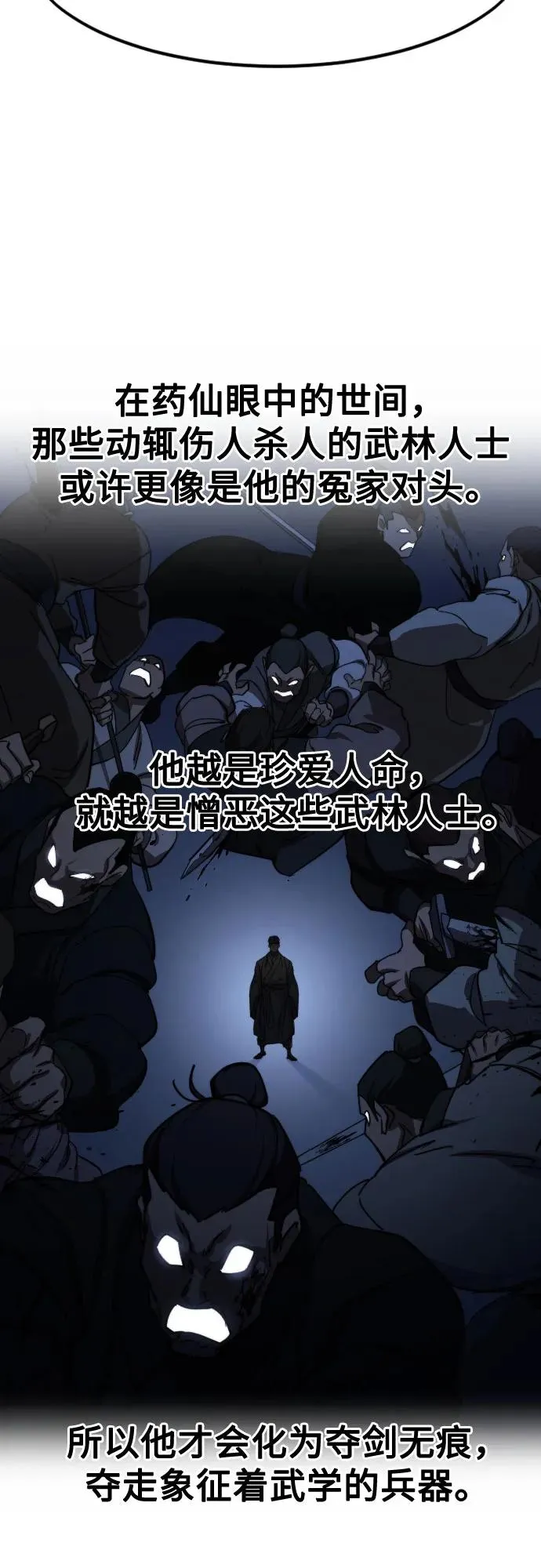 第112话 第35页