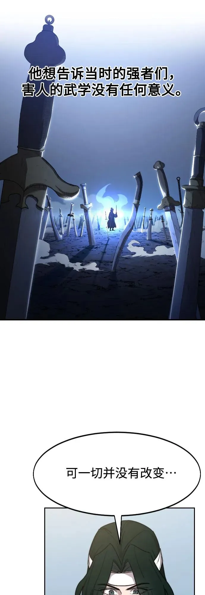 第112话 第36页