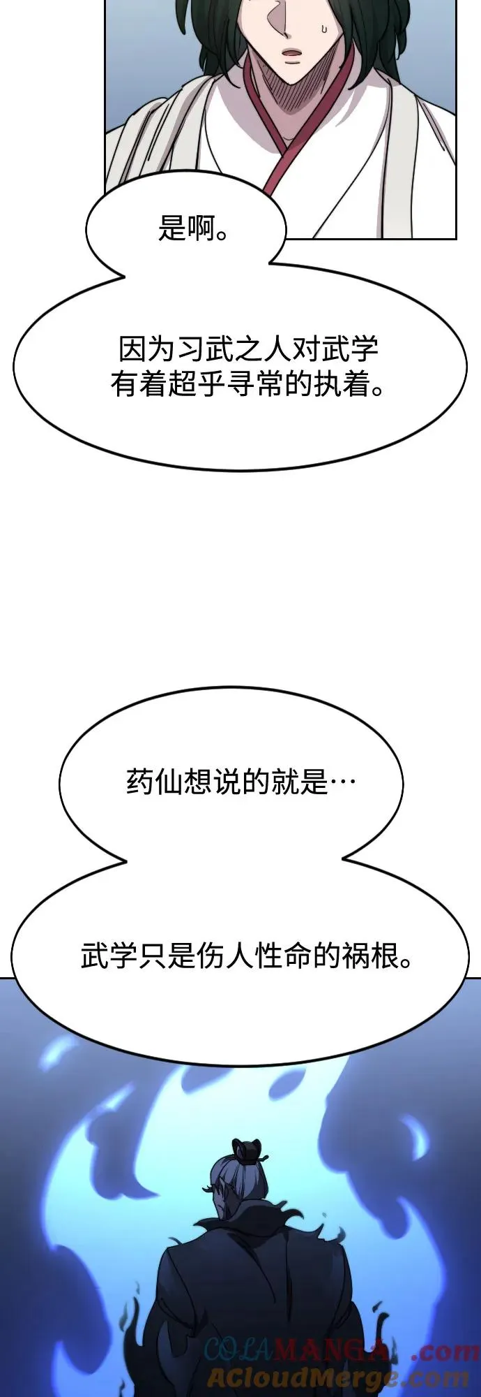 第112话 第37页
