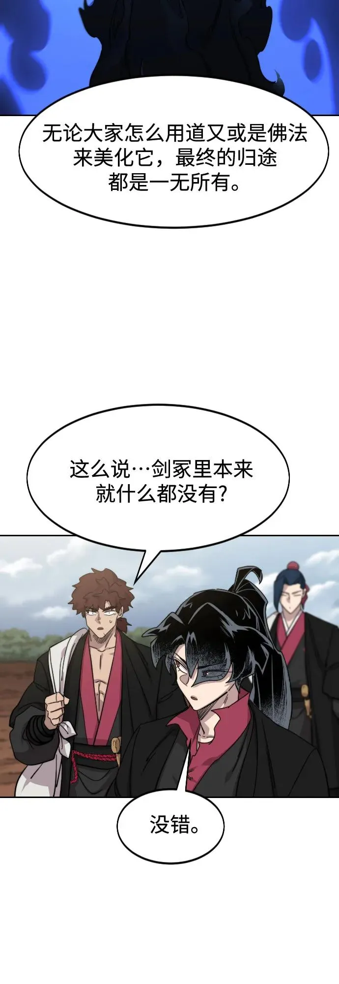 第112话 第38页
