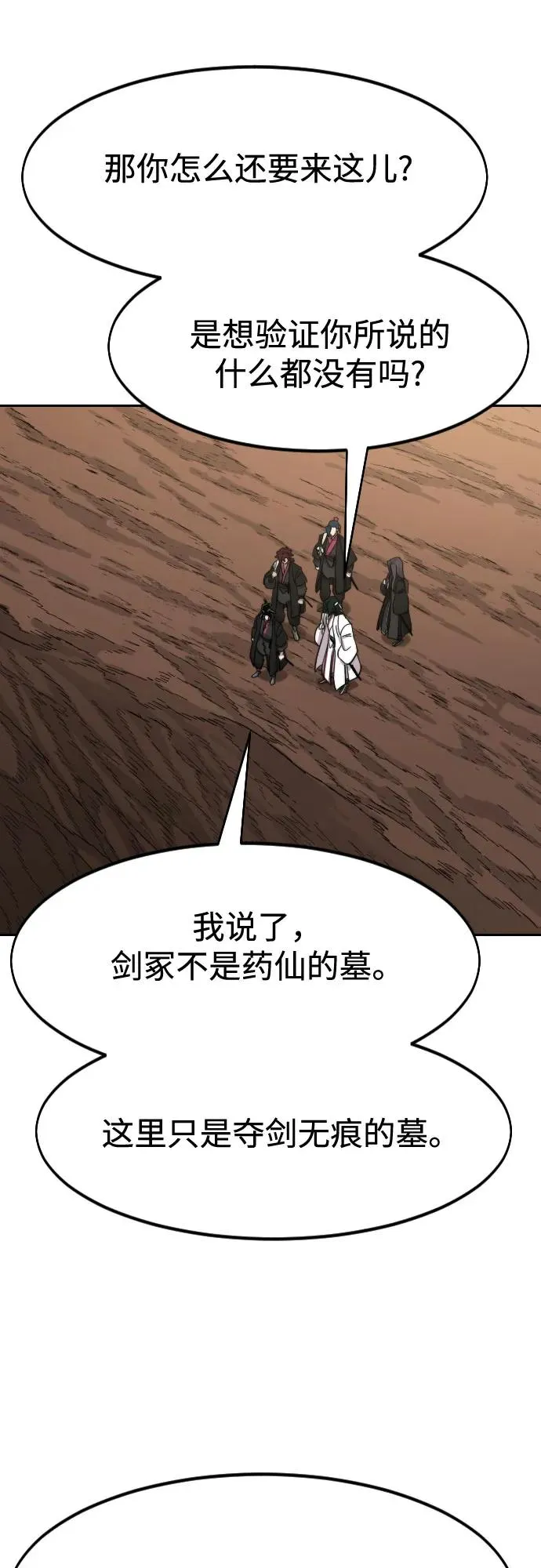 第112话 第39页