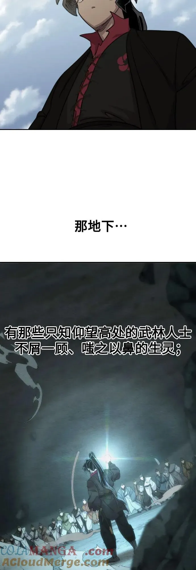 第112话 第43页
