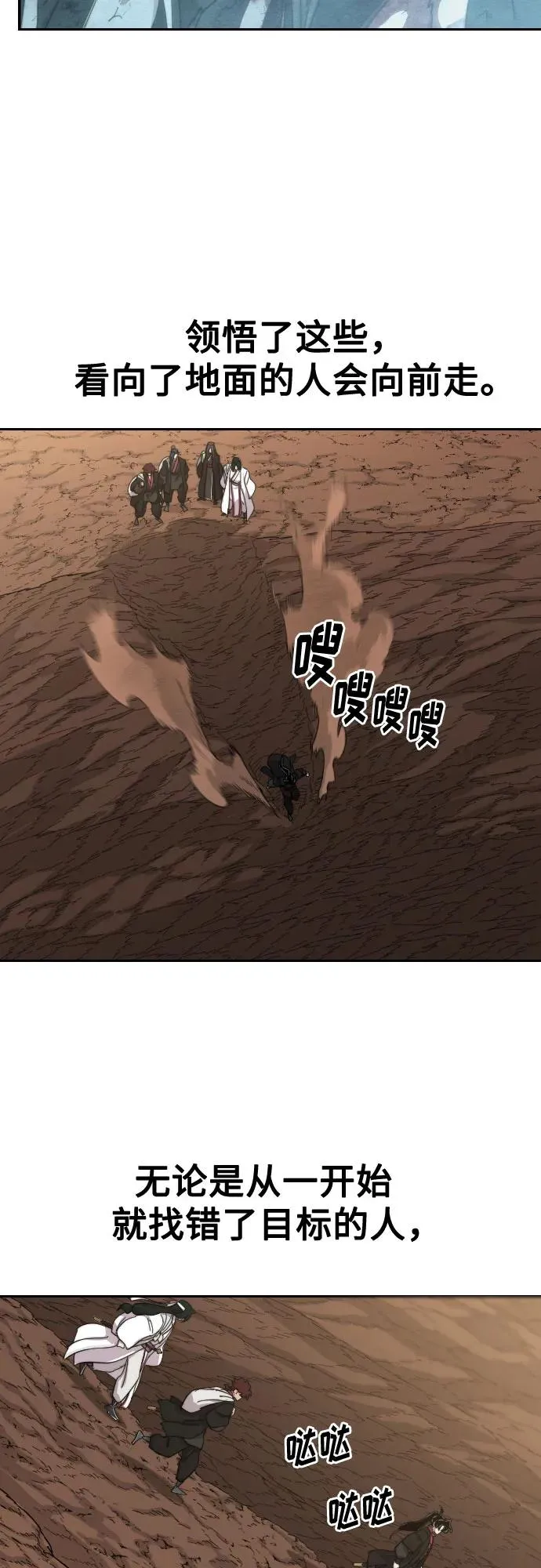 第112话 第45页