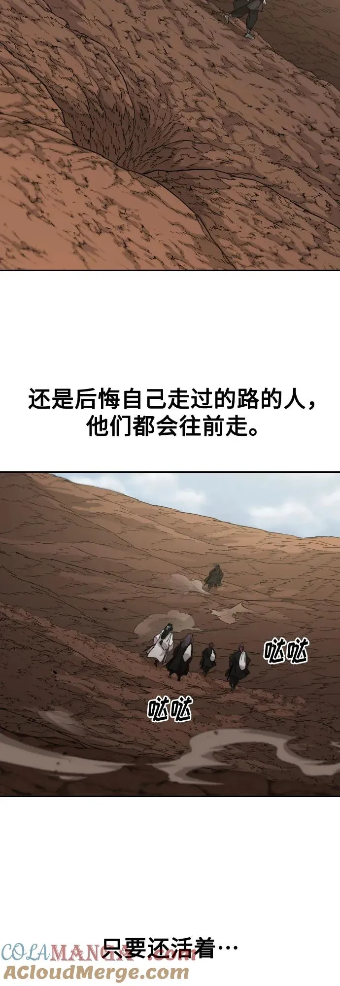 第112话 第46页
