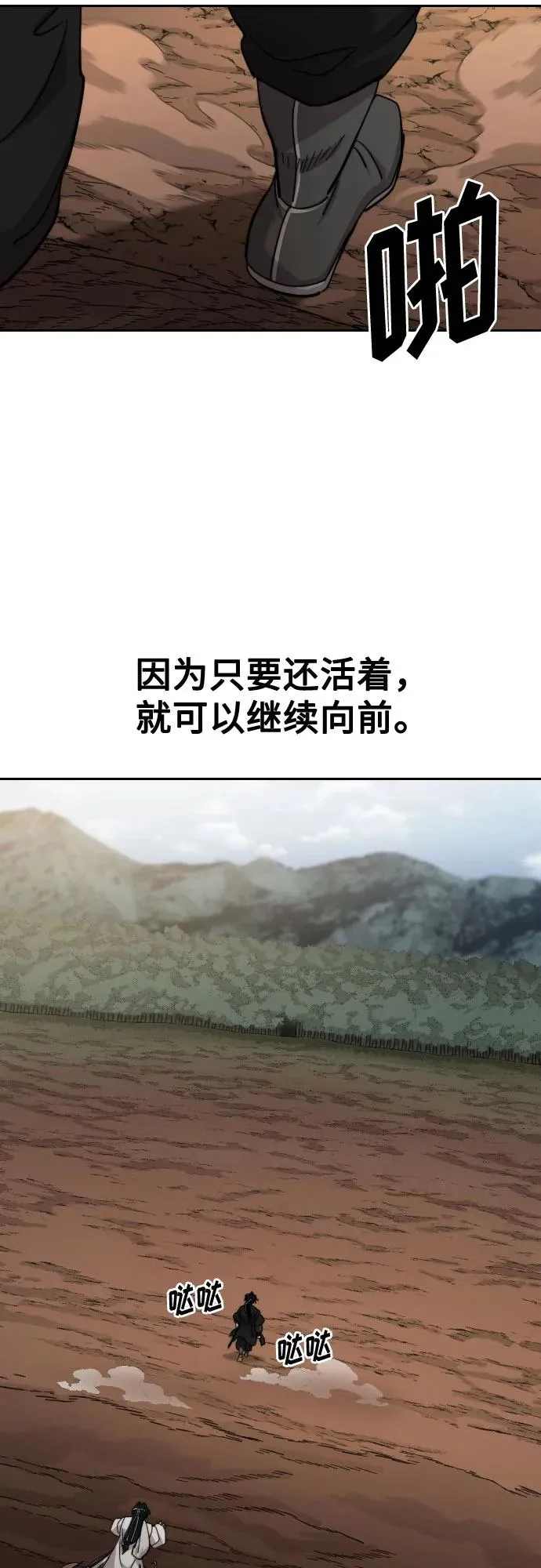 第112话 第47页
