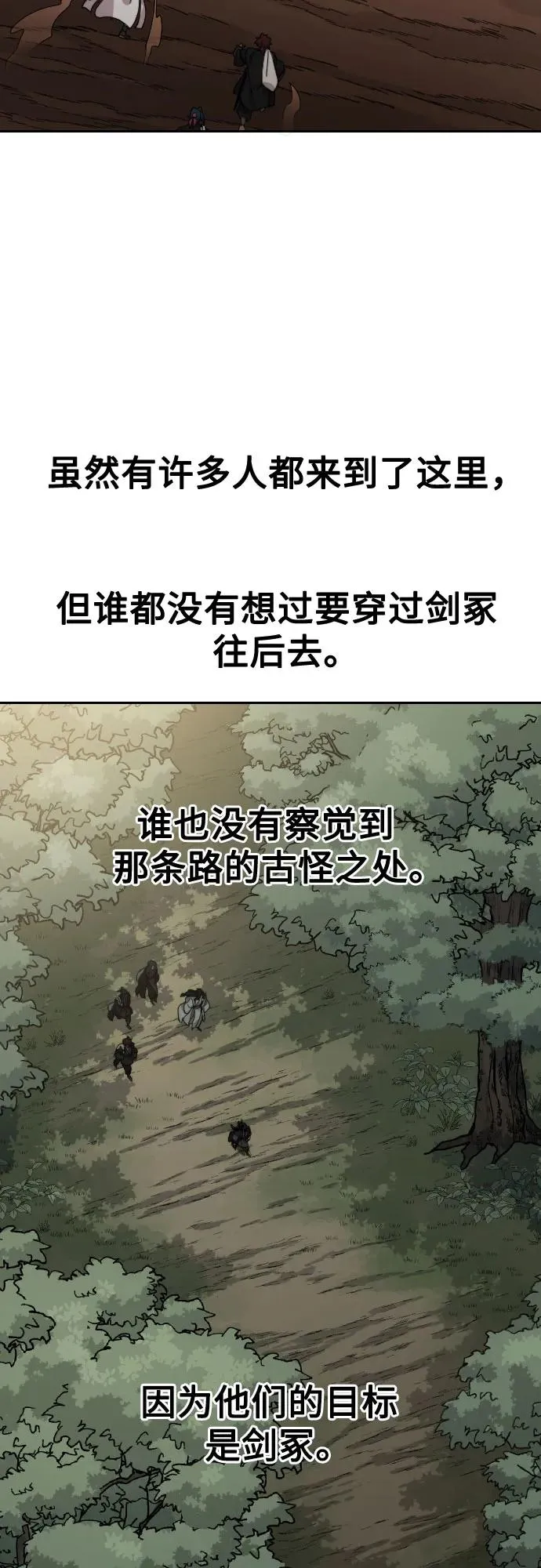 第112话 第48页