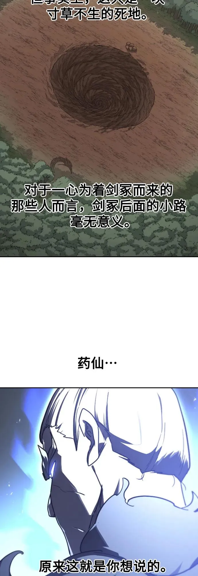 第112话 第51页