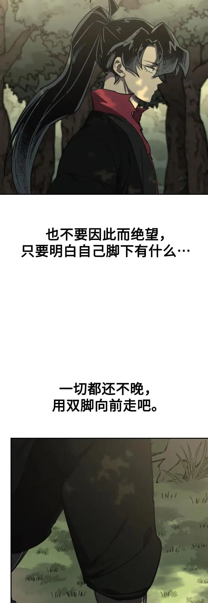 第112话 第53页