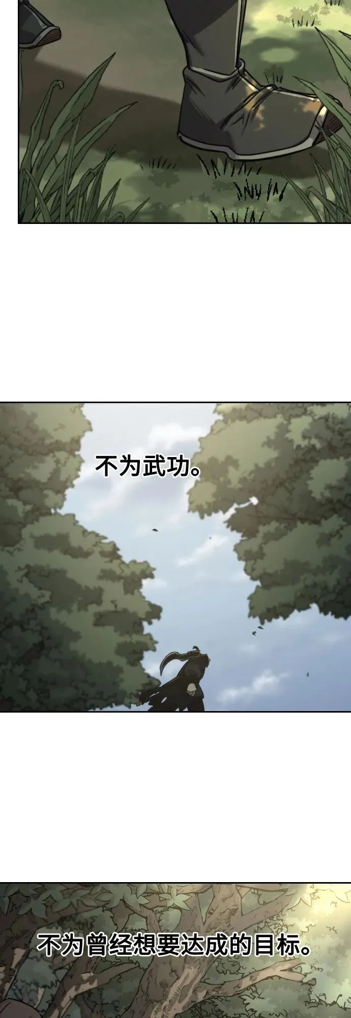 第112话 第54页