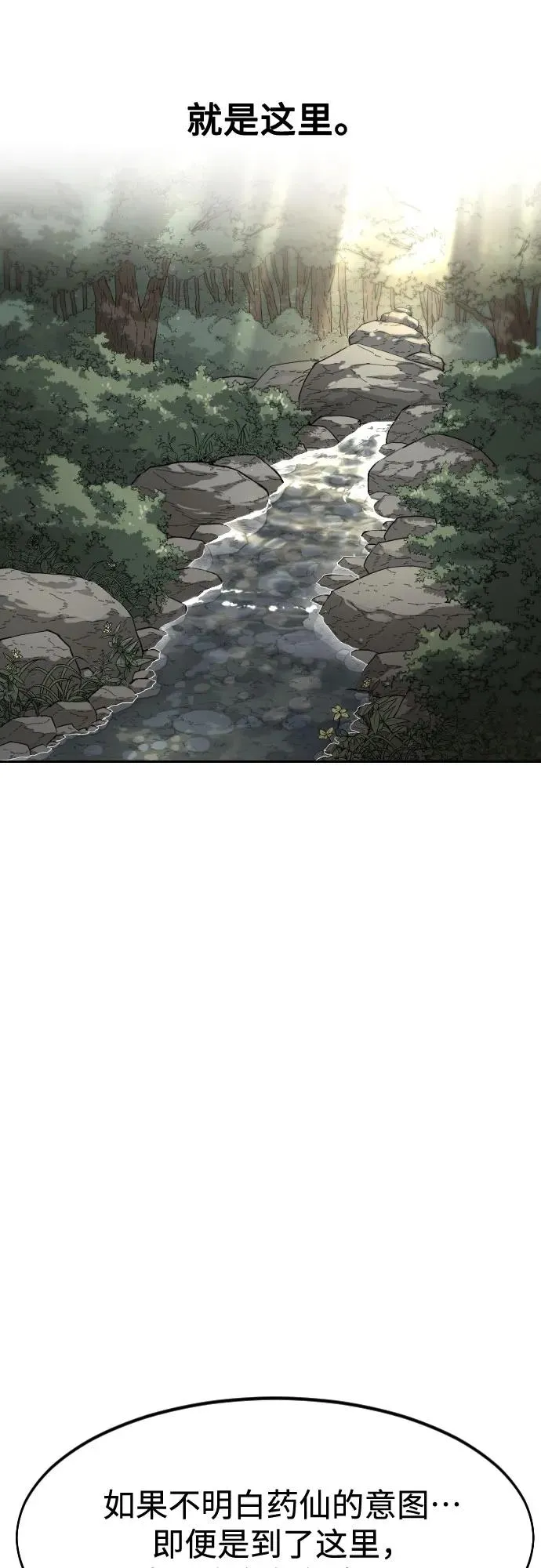 第112话 第59页