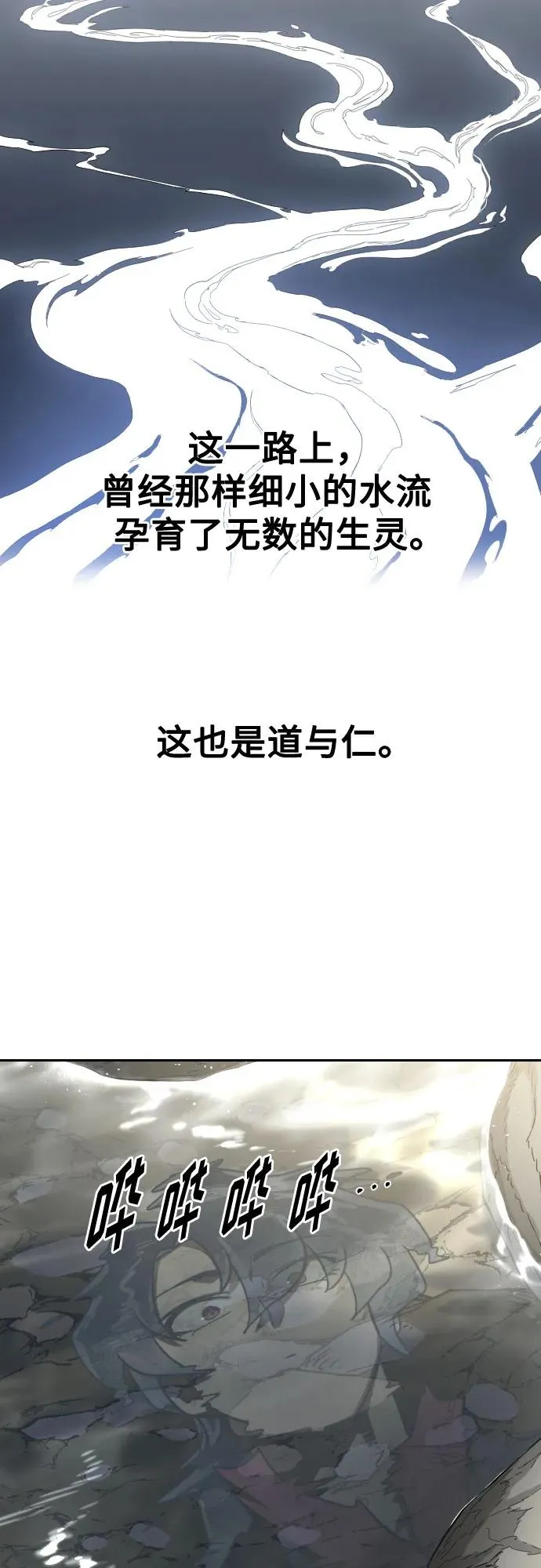 第112话 第62页