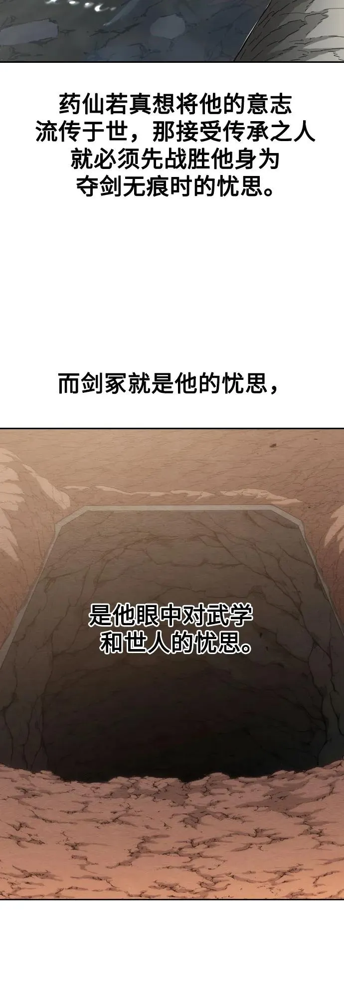 第112话 第63页