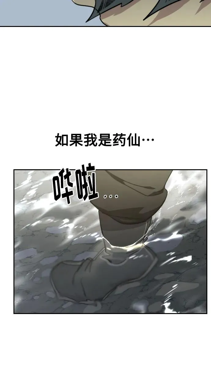 第112话 第65页