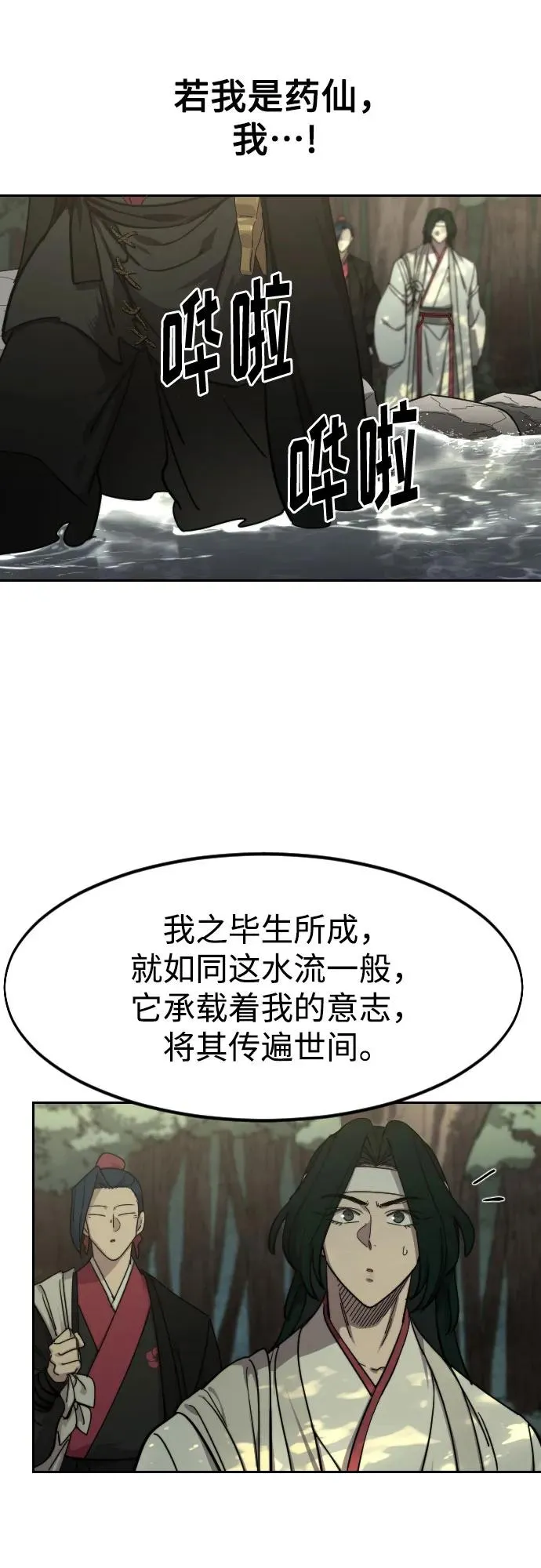 第112话 第66页