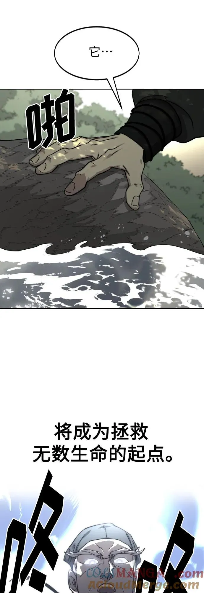 第112话 第67页