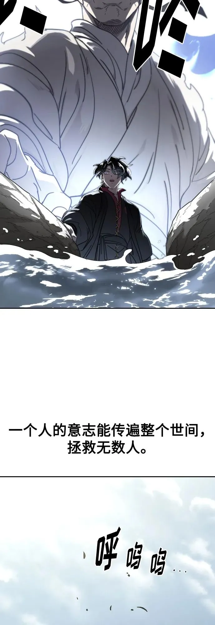 第112话 第68页