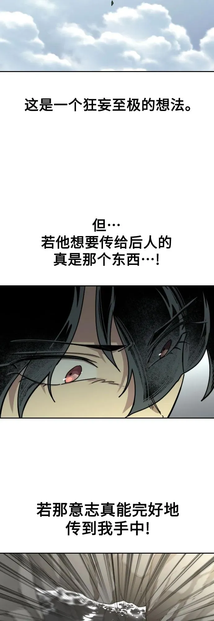 第112话 第69页