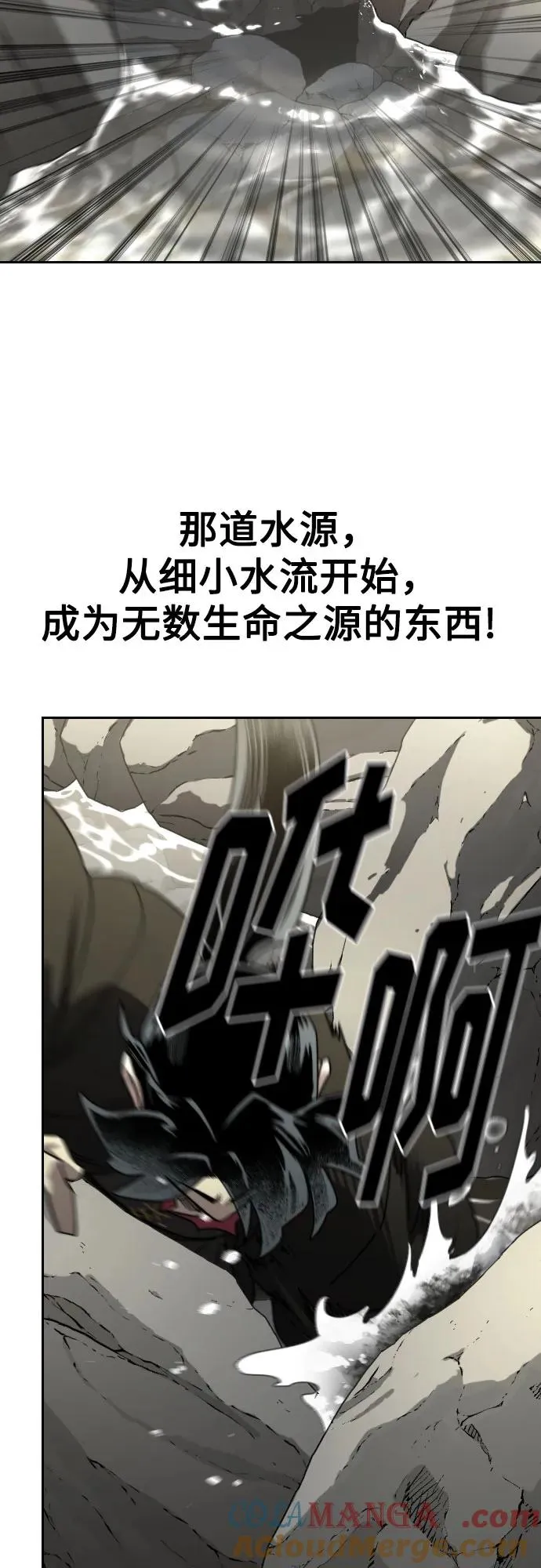 第112话 第70页