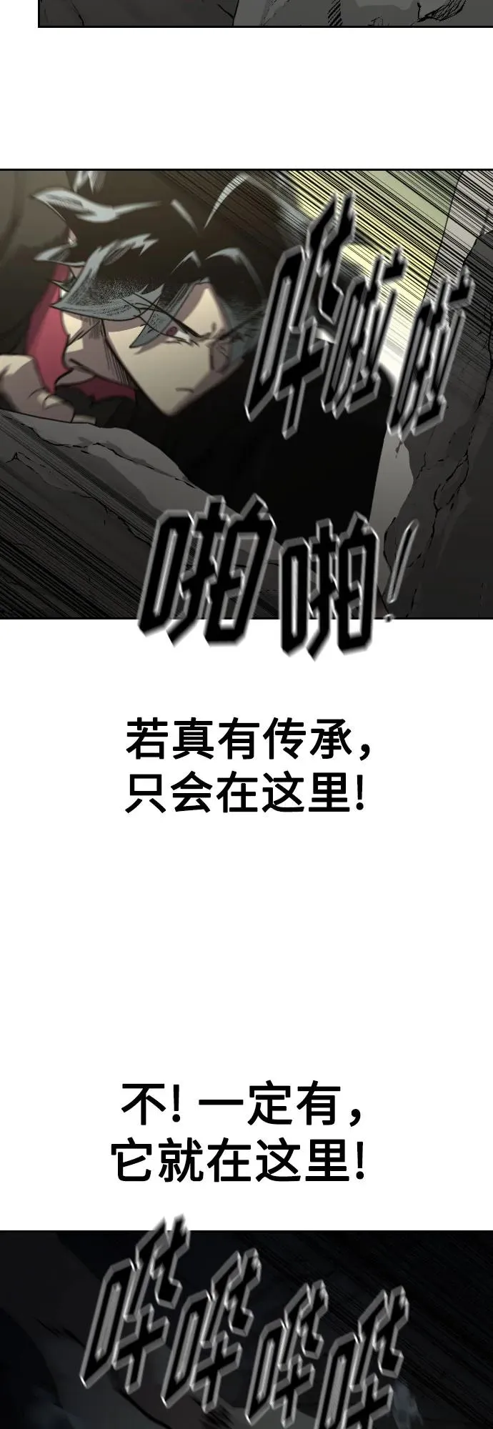 第112话 第71页