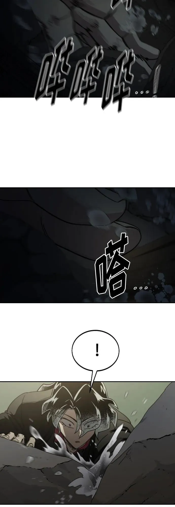 第112话 第72页