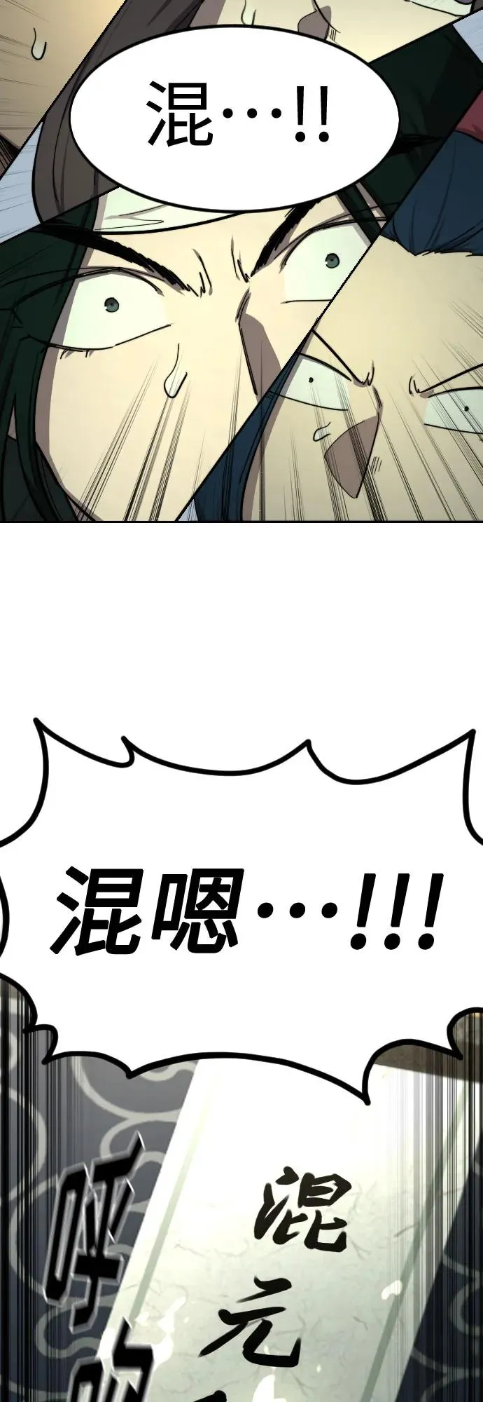 第112话 第84页