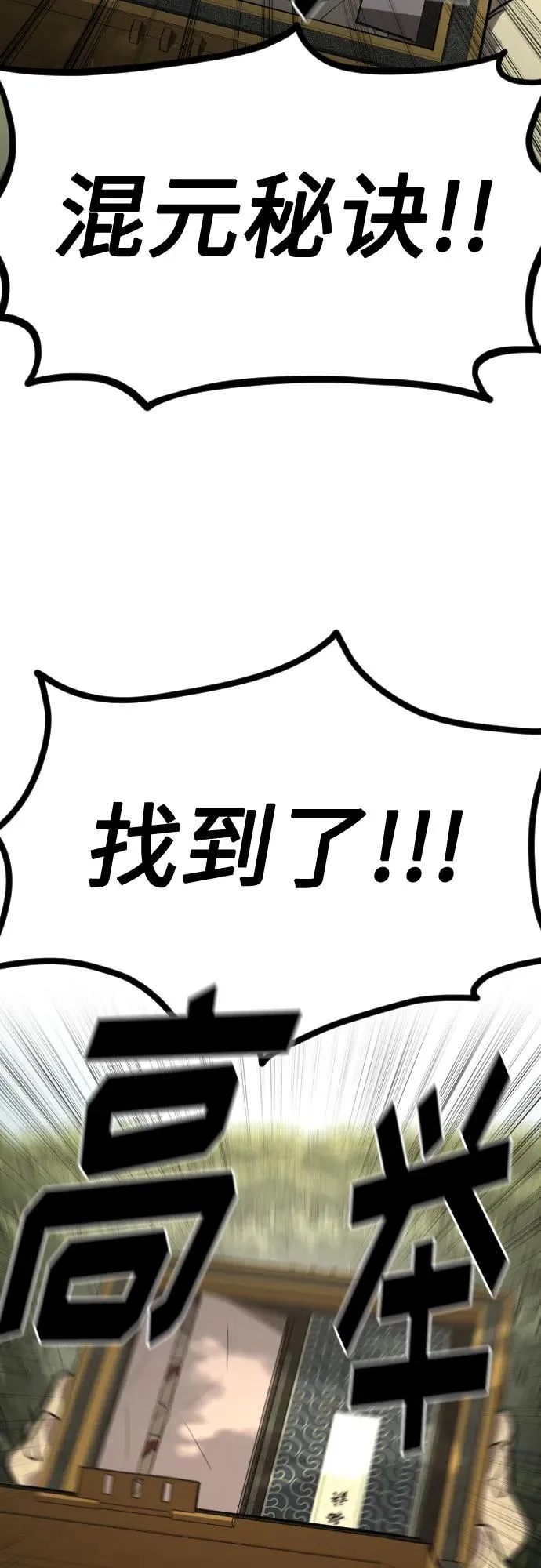 第112话 第86页