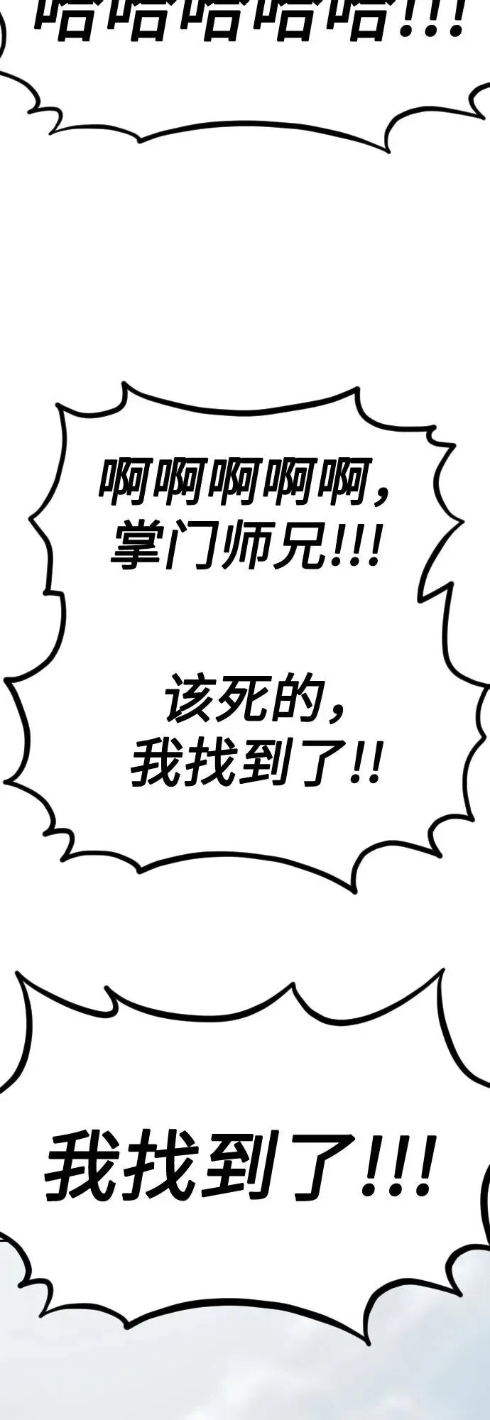 第112话 第89页
