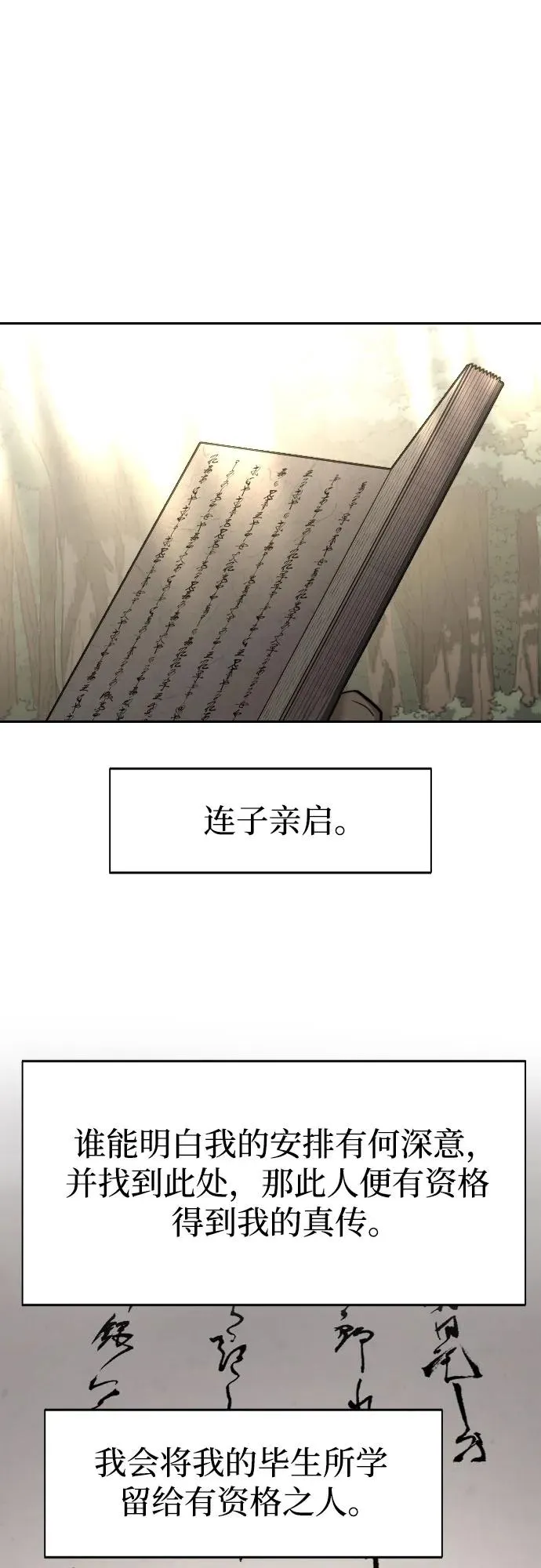 第113话 第2页
