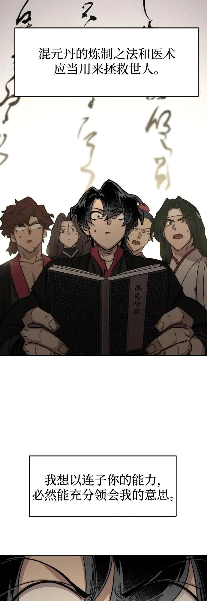 第113话 第3页