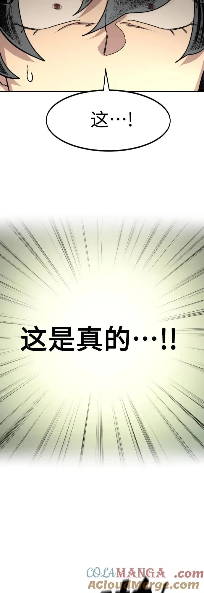 第113话 第4页