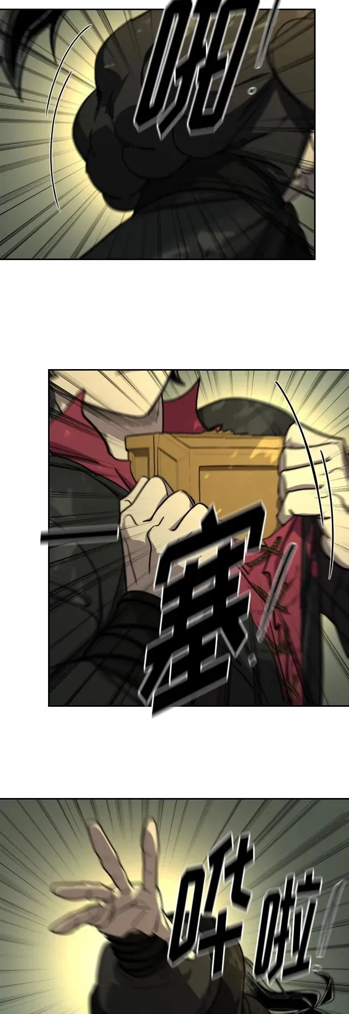 第113话 第5页