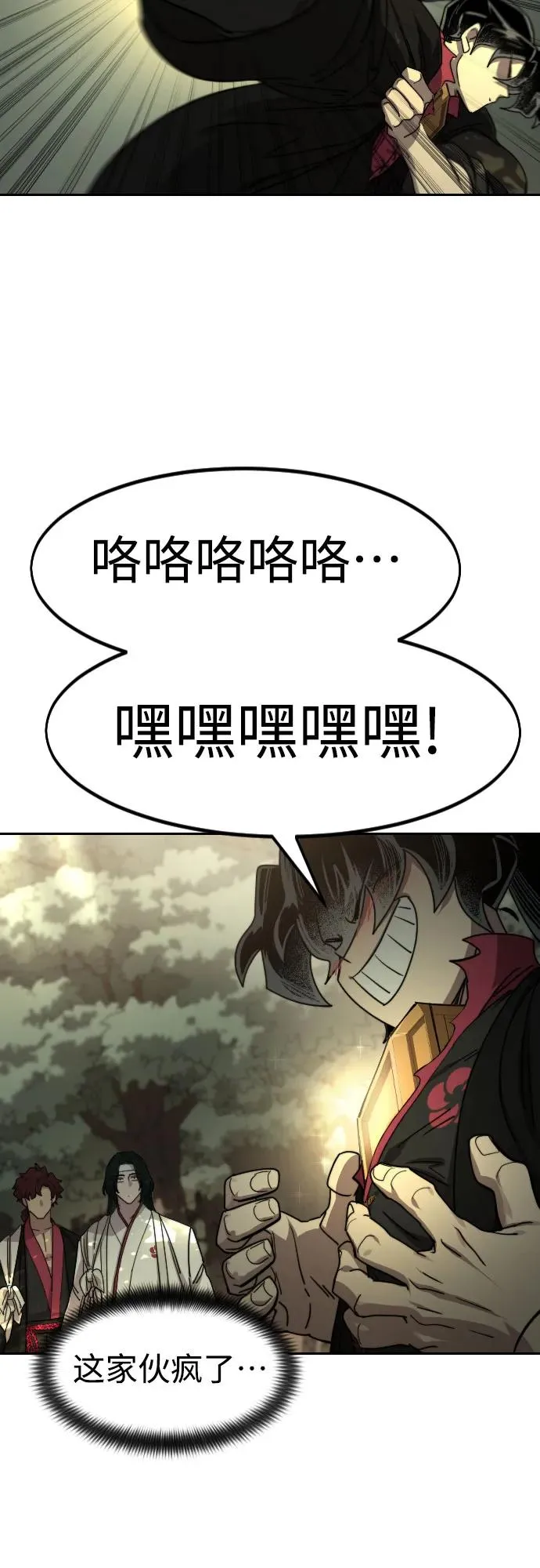 第113话 第6页