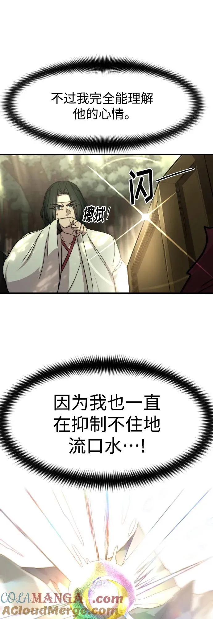 第113话 第7页
