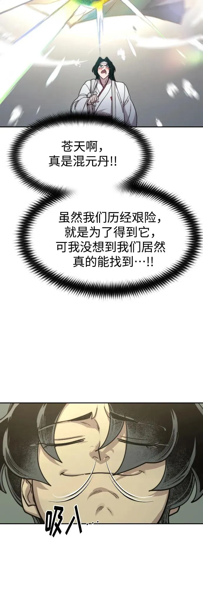 第113话 第8页