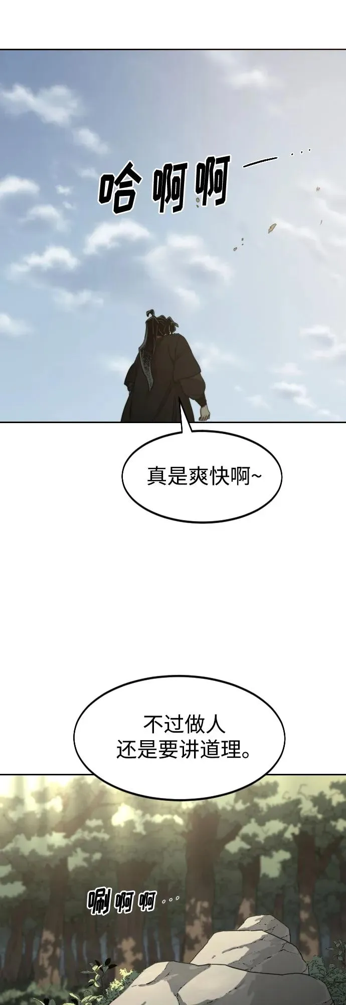 第113话 第9页