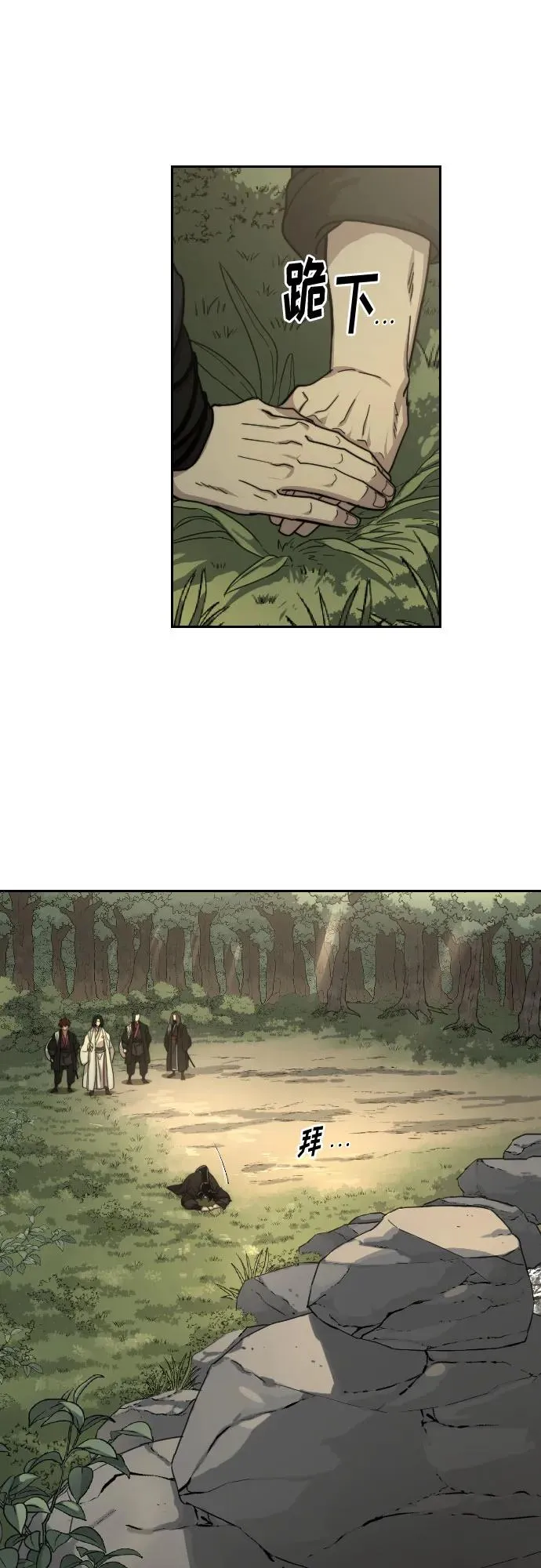 第113话 第11页