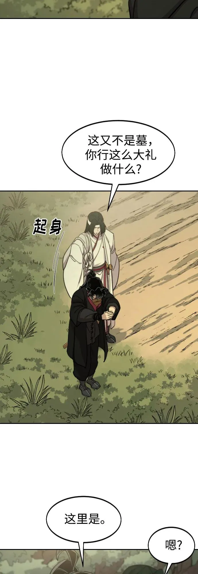第113话 第14页