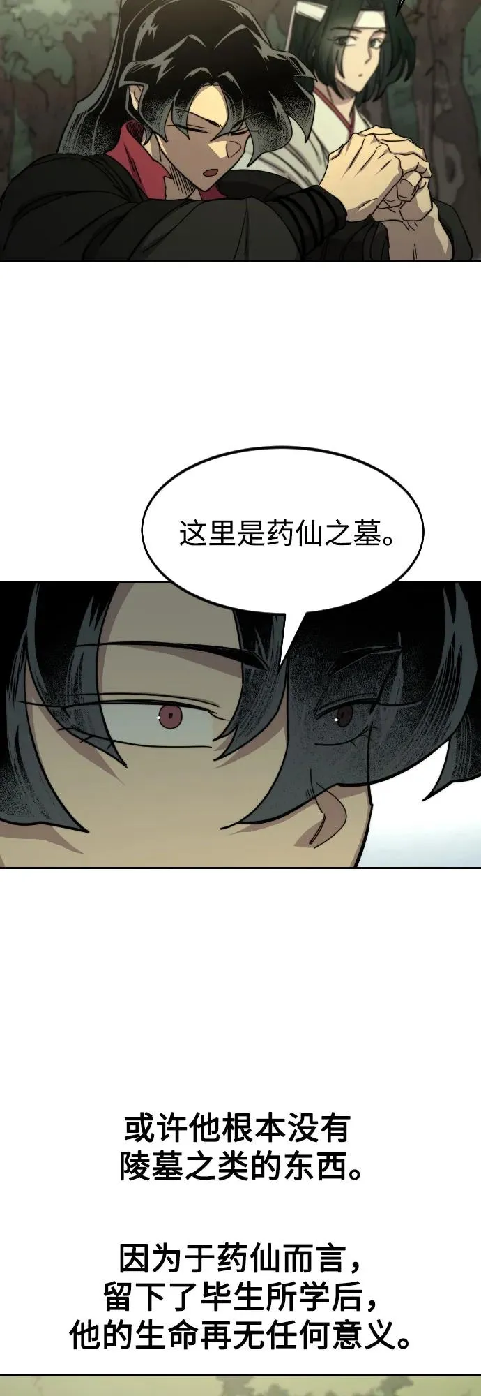 第113话 第15页