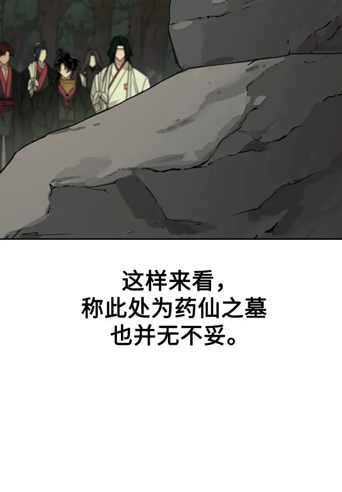 第113话 第17页