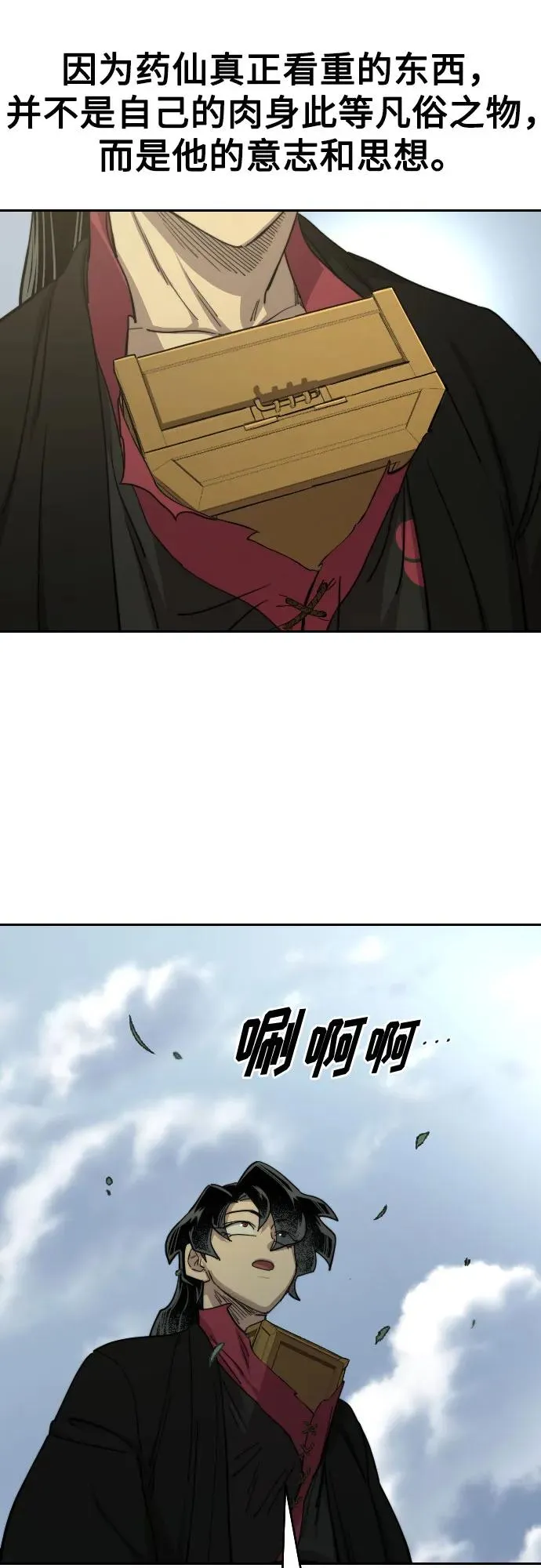 第113话 第18页