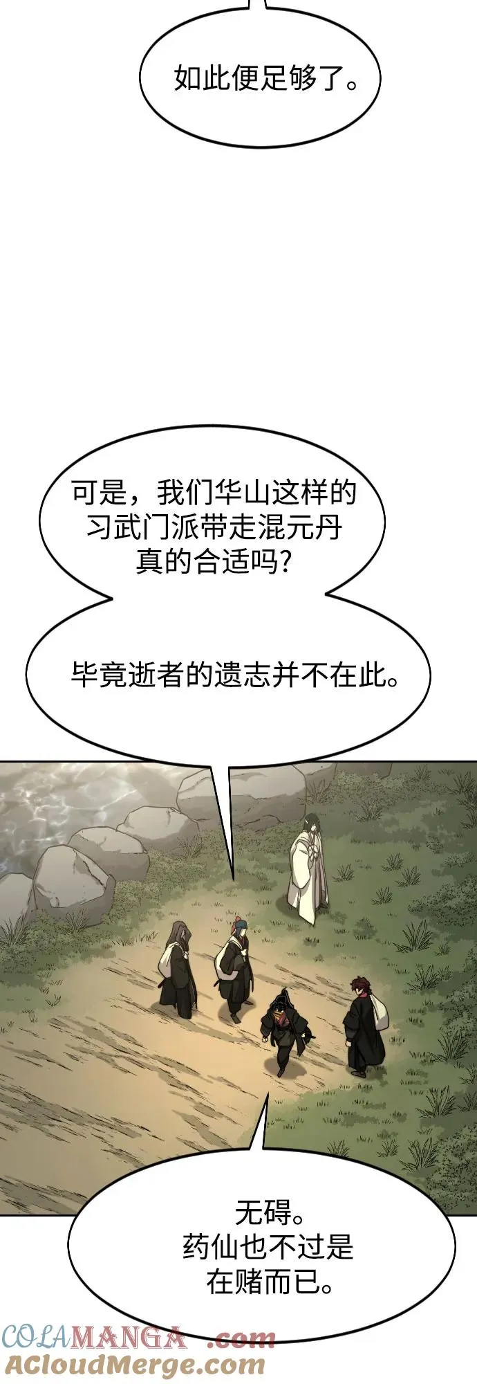 第113话 第19页