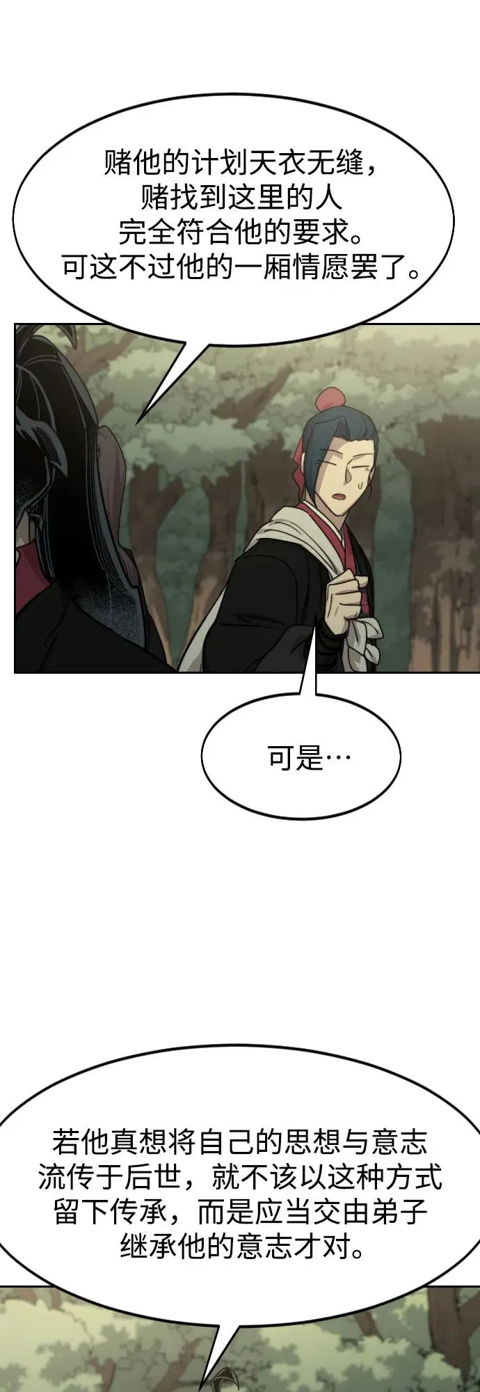第113话 第20页